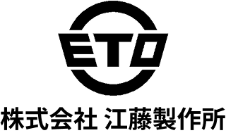 株式会社 江藤製作所